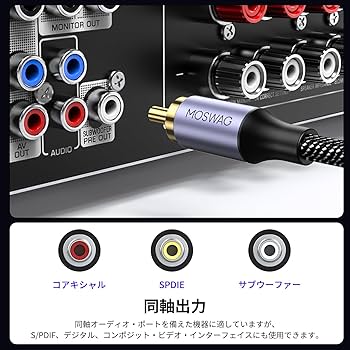 高級HIFIサブウーファー用 RCAオス-オス 同軸デジタルケーブル 5m 高級HIFIサブウーファー用 RCAオス-オス 同軸デジタルケーブル 5m